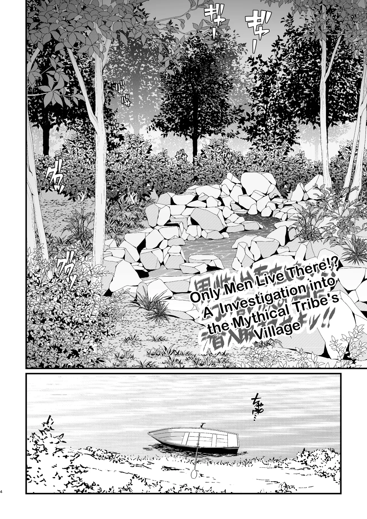 Page 2 of Buzoku seinen × haiyū - Tribal Man x Streamer