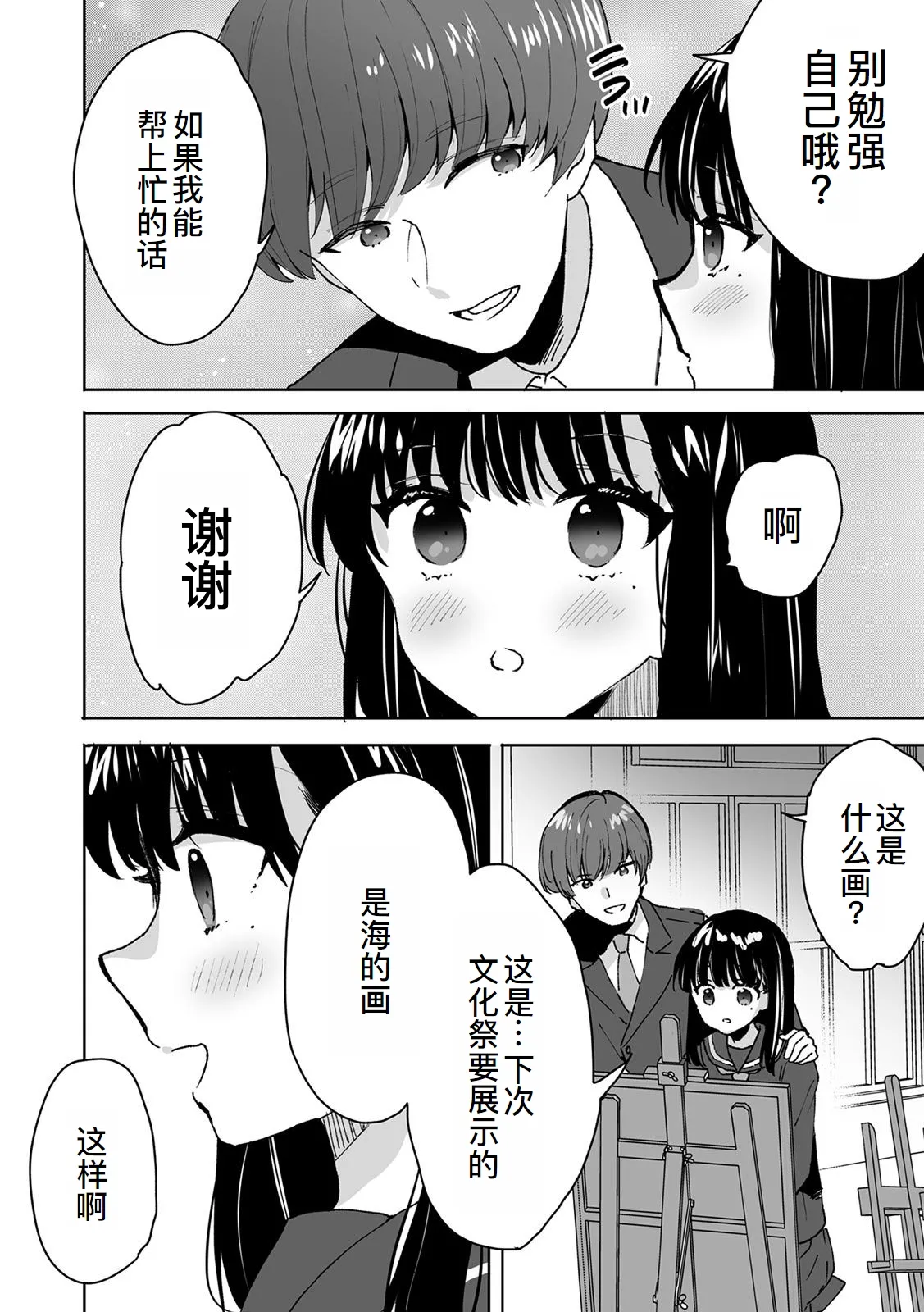 Onii-chan no Katachi Shojo Ana de Oboeyou ne ~ Shiranumani Saimin Kaihatsu Sareru Gimai 2 page 17 original parody - sole female sole male hentai manga - read online free