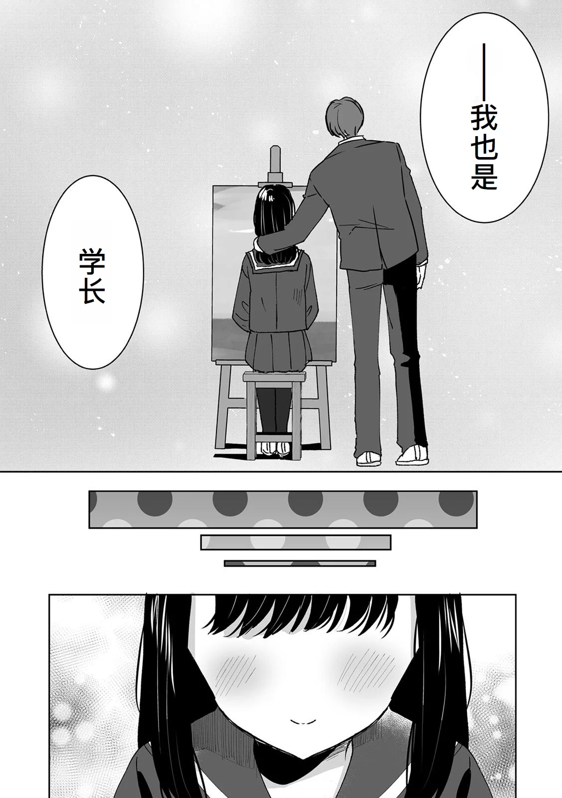 Onii-chan no Katachi Shojo Ana de Oboeyou ne ~ Shiranumani Saimin Kaihatsu Sareru Gimai 2 page 19 original parody - sole female sole male hentai manga - read online free