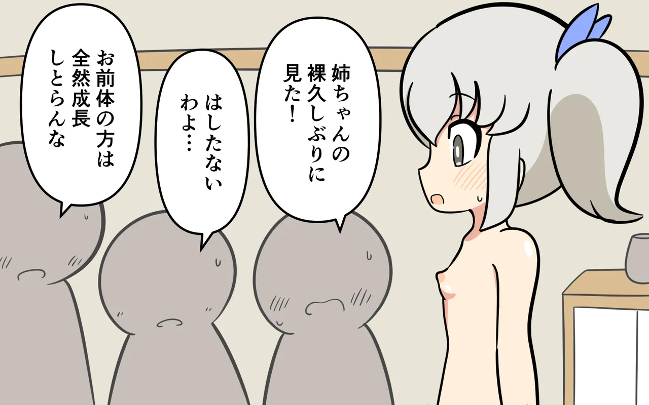 Katte ni Soubi o Kaijo page 53 original parody - humiliation females only hentai manga - read online free