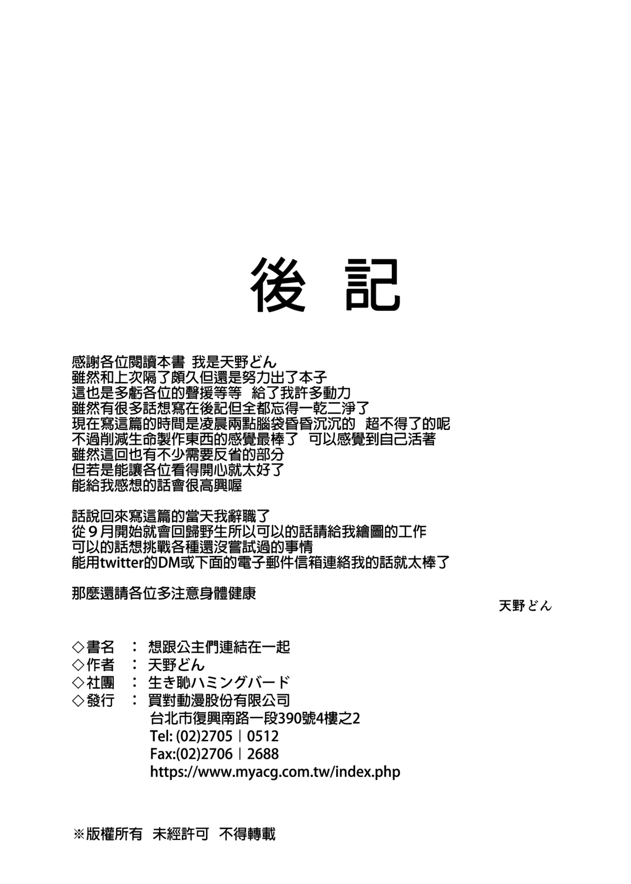 Princess to Connect Shitai! | 想跟公主們連結在一起 page 17 featuring kokkoro princess connect parody - elf big breasts hentai manga - read online free