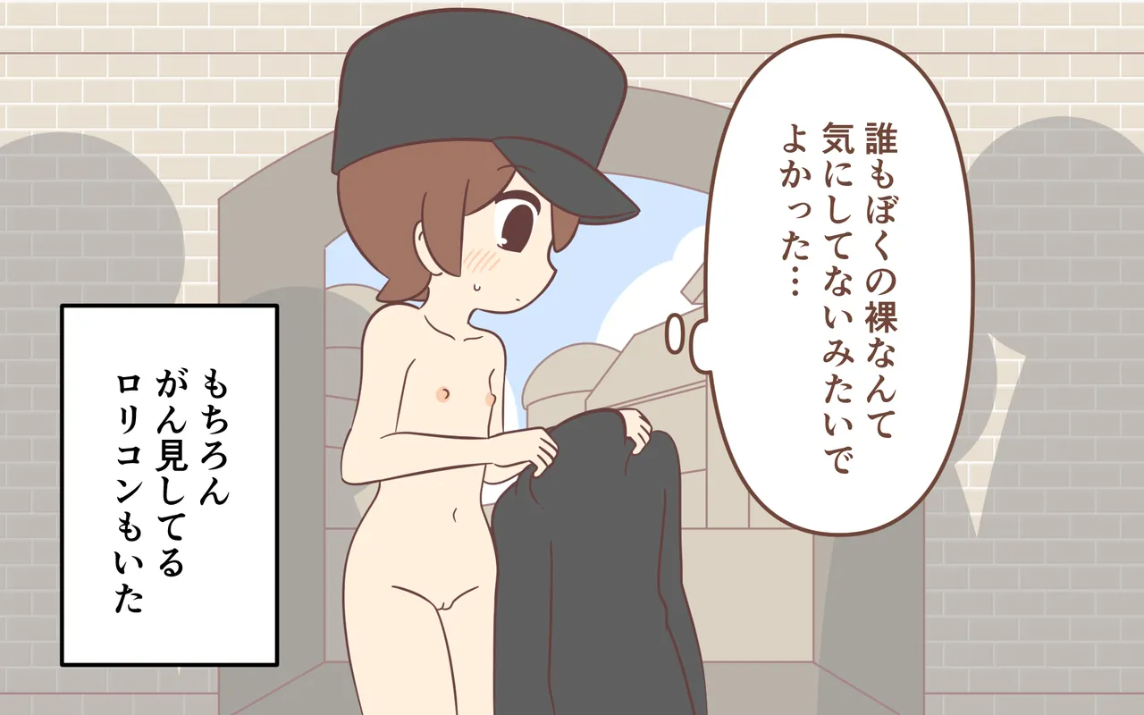 Nyuukoku Shinsa de Zenra - Page 25