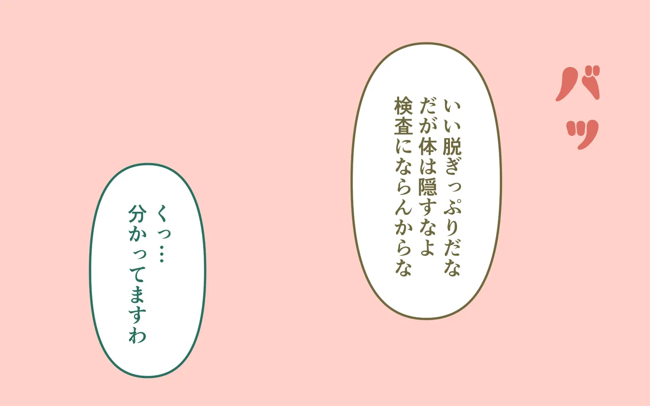 Nyuukoku Shinsa de Zenra page 30 original parody - humiliation bikini hentai manga - read online free