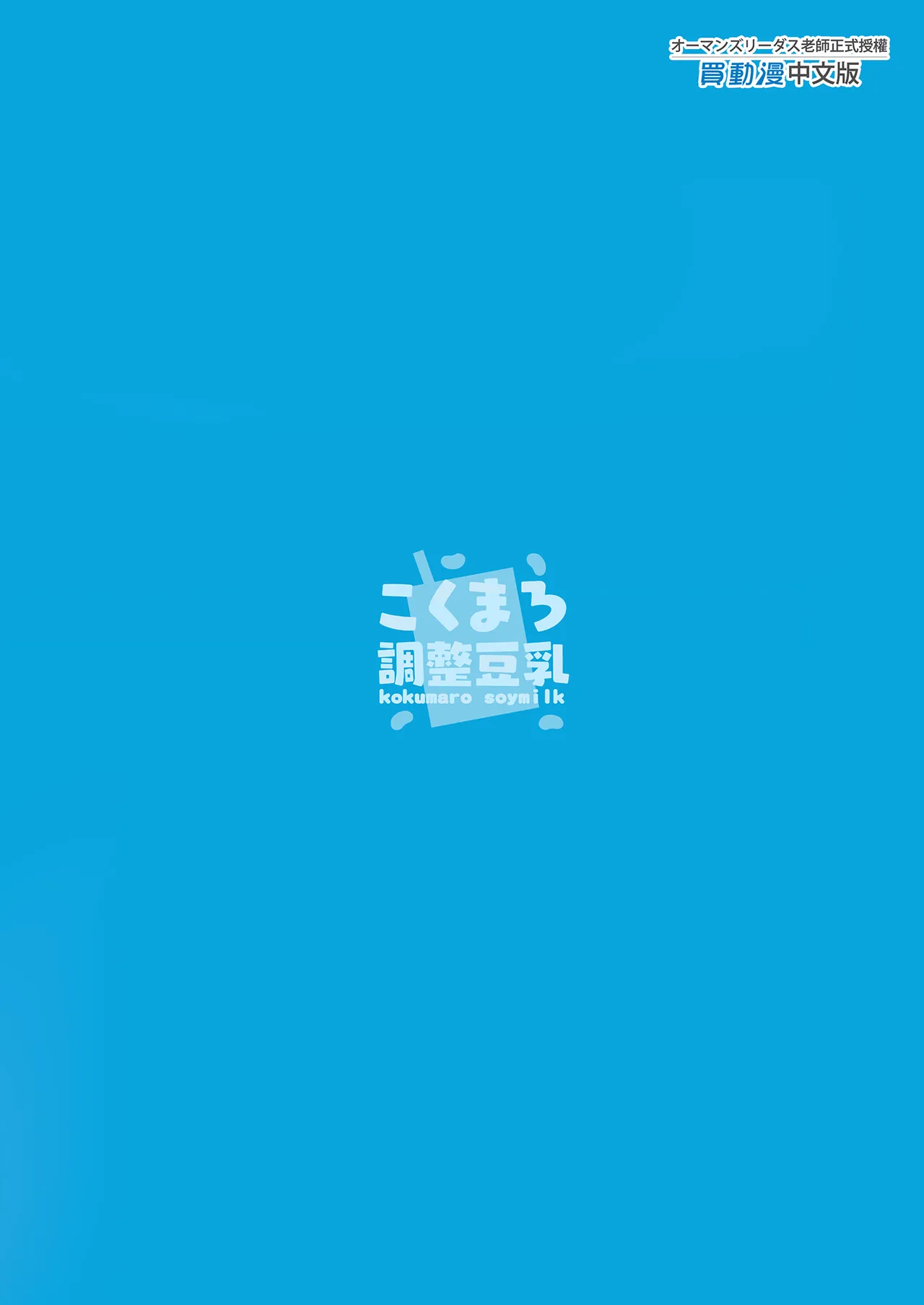 Sukitooru youna Sekaikan nanoni... vol. 01 | 明明是純淨無垢的世界觀... vol. 01 page 23 featuring yuuka hayase blue archive parody - uncensored pubic stubble hentai manga - read online free