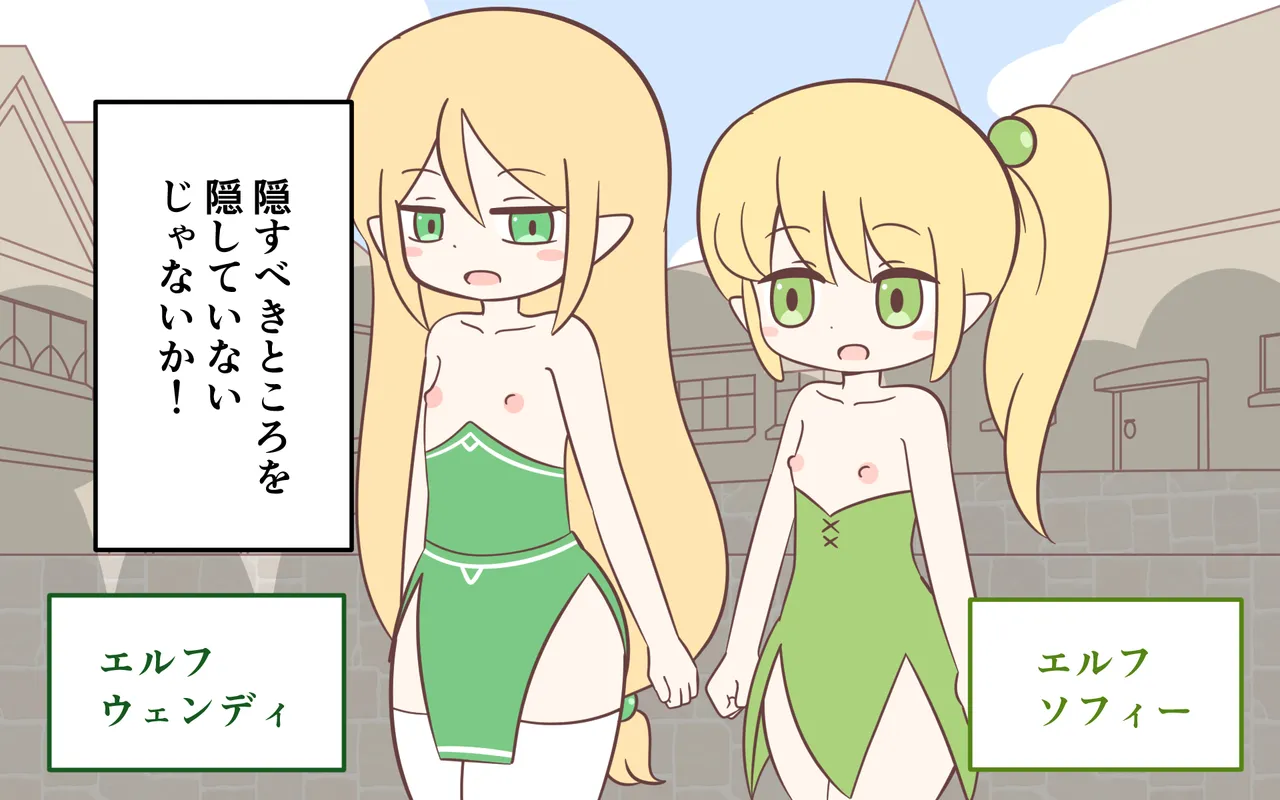 ishuzoku no Fukusou - Page 11