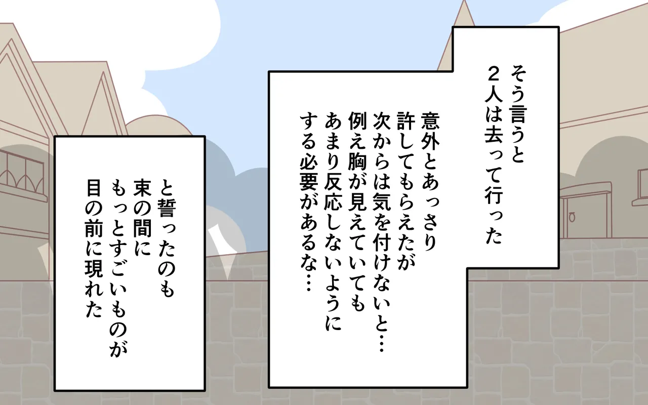 ishuzoku no Fukusou - Page 21