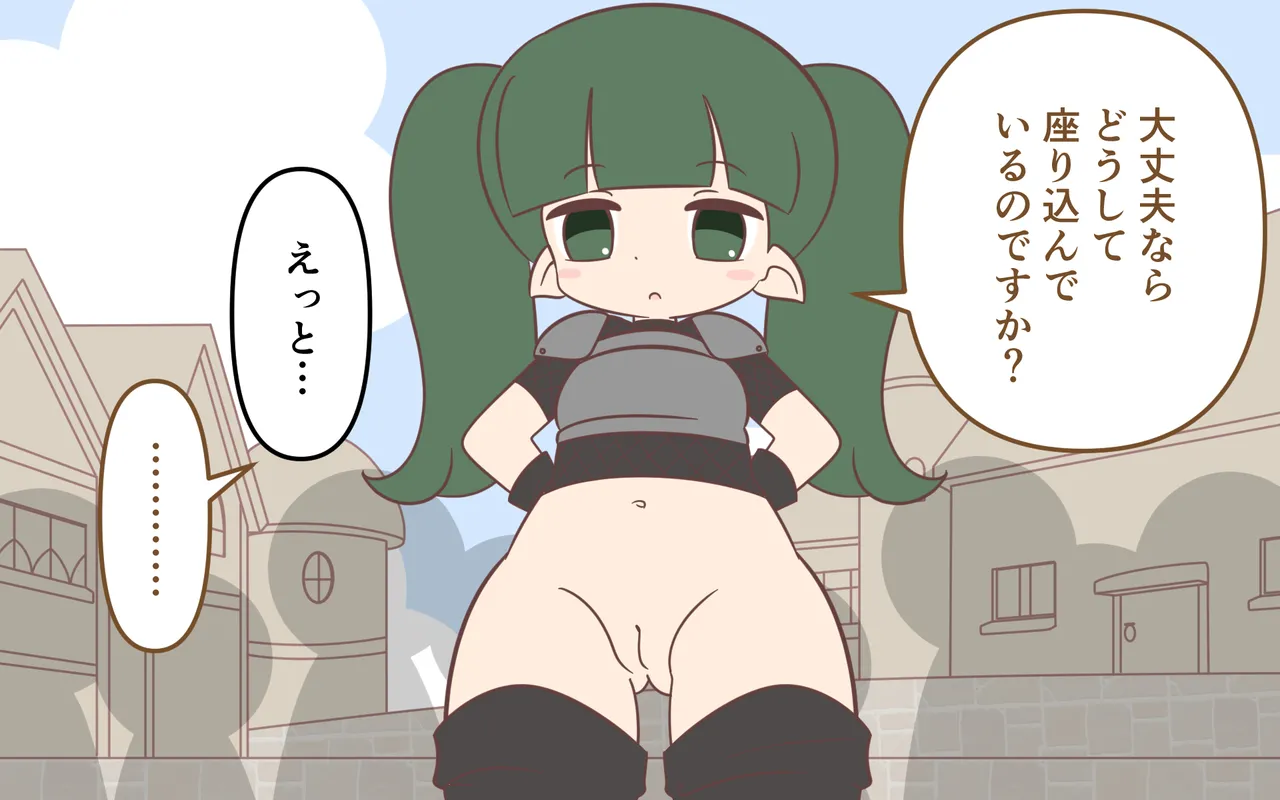 ishuzoku no Fukusou - Page 27