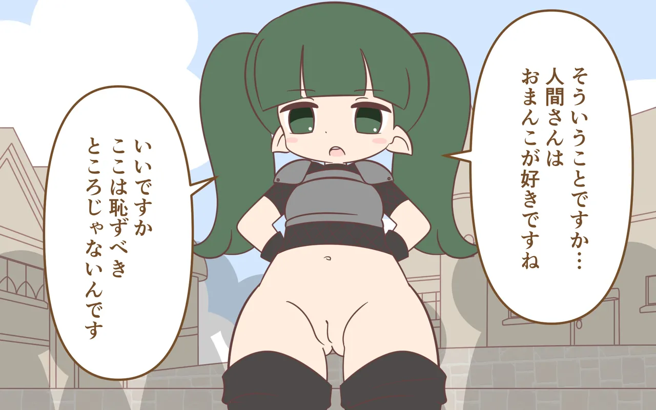 ishuzoku no Fukusou page 28 original parody - paizuri demon girl hentai manga - read online free