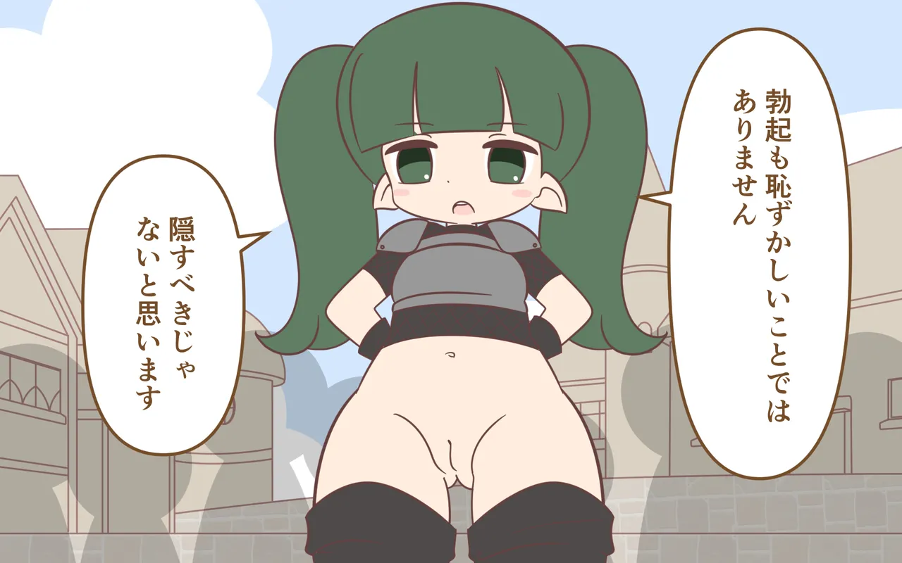 ishuzoku no Fukusou - Page 29