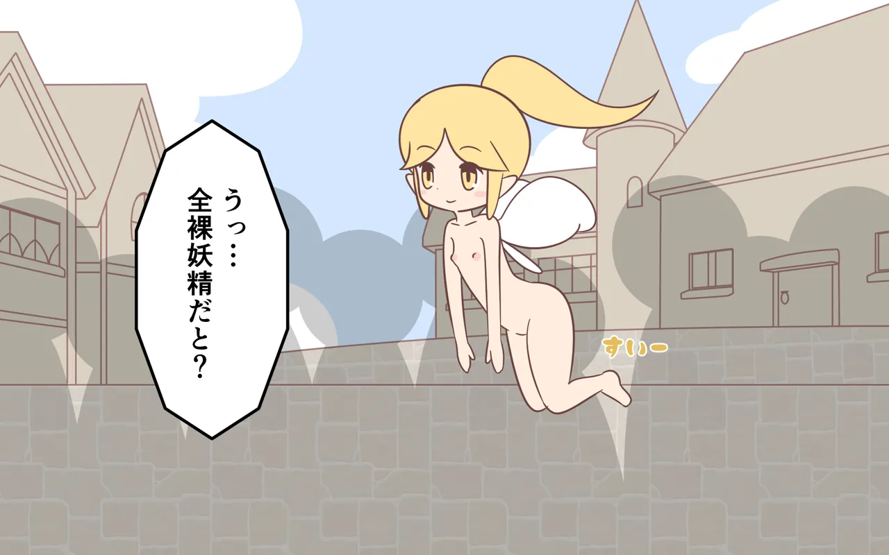 ishuzoku no Fukusou - Page 33