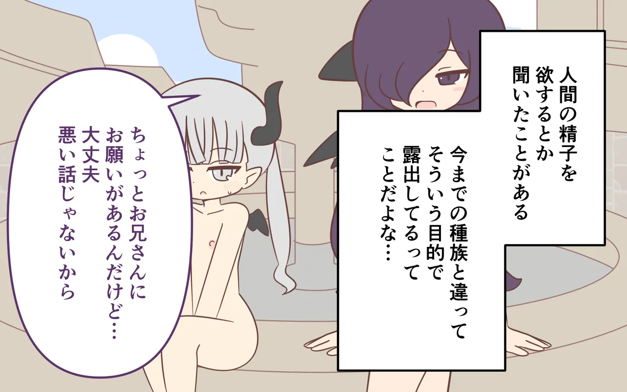 ishuzoku no Fukusou page 41 original parody - paizuri demon girl hentai manga - read online free