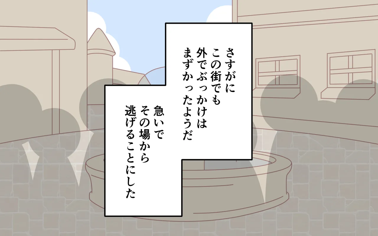 ishuzoku no Fukusou - Page 53