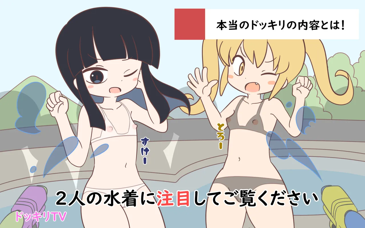 Mizugi ga Tokeru Dokkiri page 18 original parody - humiliation females only hentai manga - read online free