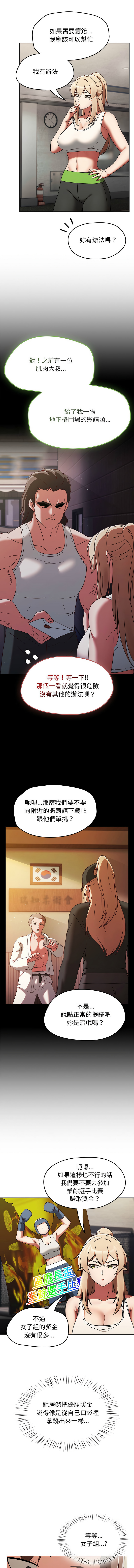 抢救拳击馆大作战 | 搶救拳擊館大作戰 1-5 page 17 - webtoon hentai manga - read online free