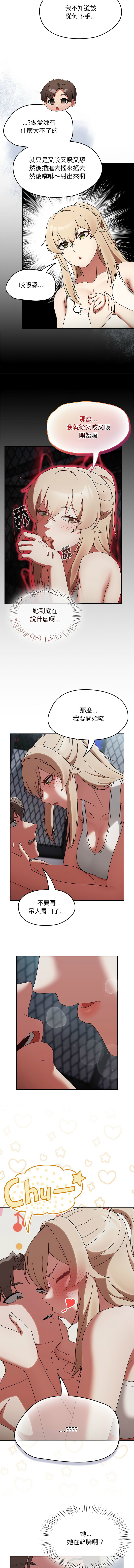 抢救拳击馆大作战 | 搶救拳擊館大作戰 1-5 page 34 - webtoon hentai manga - read online free