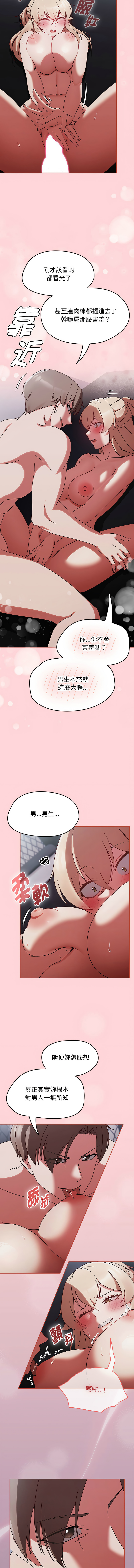 抢救拳击馆大作战 | 搶救拳擊館大作戰 1-5 page 44 - webtoon hentai manga - read online free