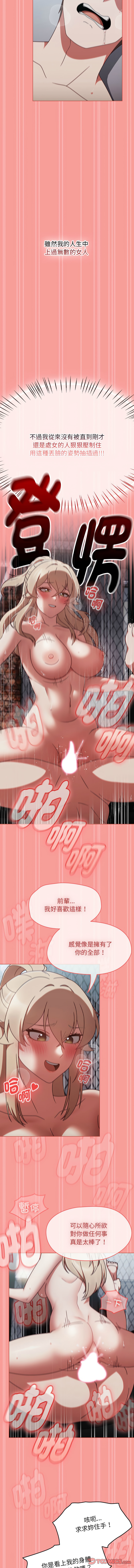 抢救拳击馆大作战 | 搶救拳擊館大作戰 1-5 page 69 - webtoon hentai manga - read online free