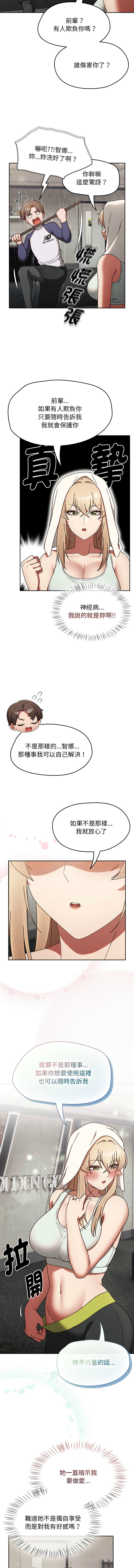 抢救拳击馆大作战 | 搶救拳擊館大作戰 1-5 page 78 - webtoon hentai manga - read online free