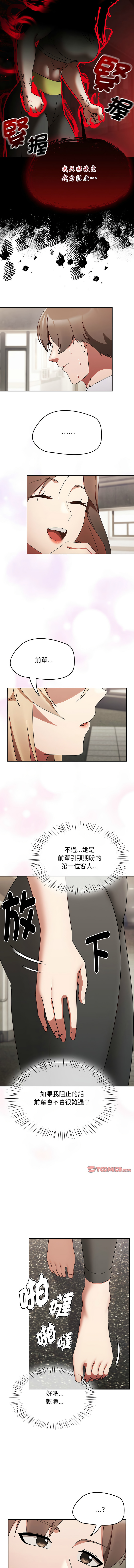 抢救拳击馆大作战 | 搶救拳擊館大作戰 1-5 page 87 - webtoon hentai manga - read online free