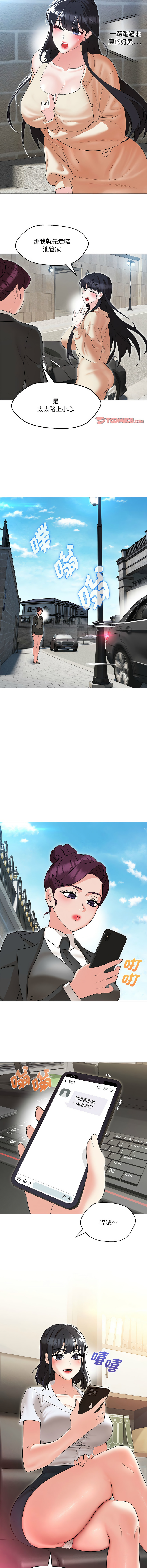 嫁入豪门的老师 | 嫁入豪門的老師 1-40 END page 182 - big breasts full censorship hentai manga - read online free