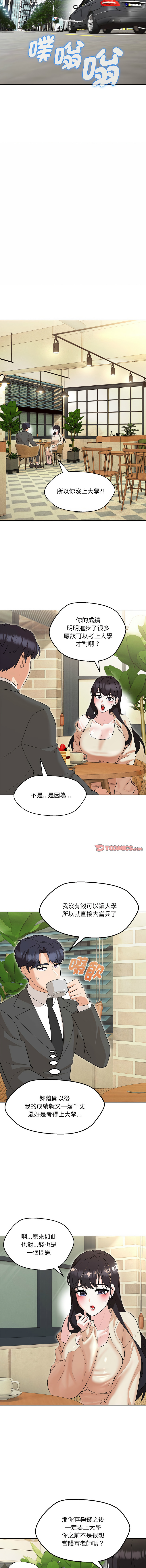 嫁入豪门的老师 | 嫁入豪門的老師 1-40 END page 185 - big breasts full censorship hentai manga - read online free