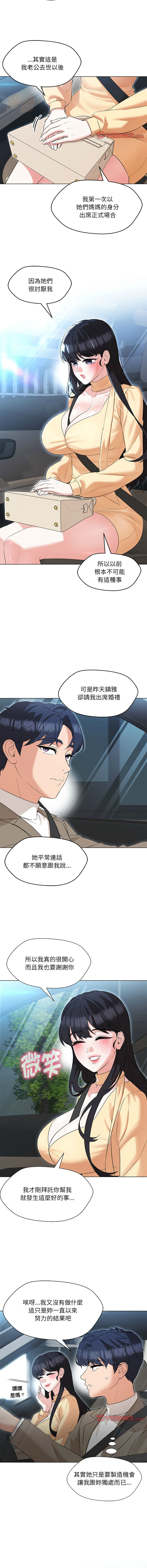 嫁入豪门的老师 | 嫁入豪門的老師 1-40 END page 204 - big breasts full censorship hentai manga - read online free