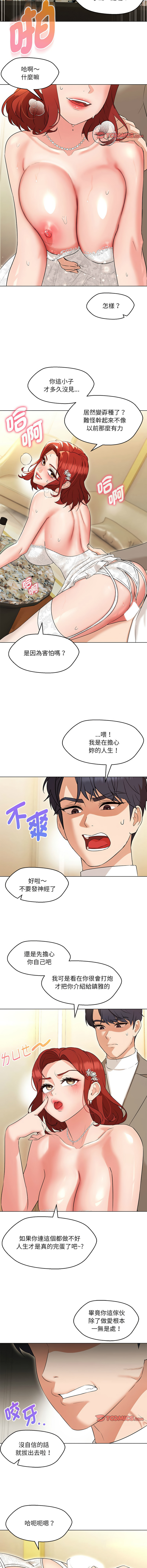 嫁入豪门的老师 | 嫁入豪門的老師 1-40 END page 219 - big breasts full censorship hentai manga - read online free