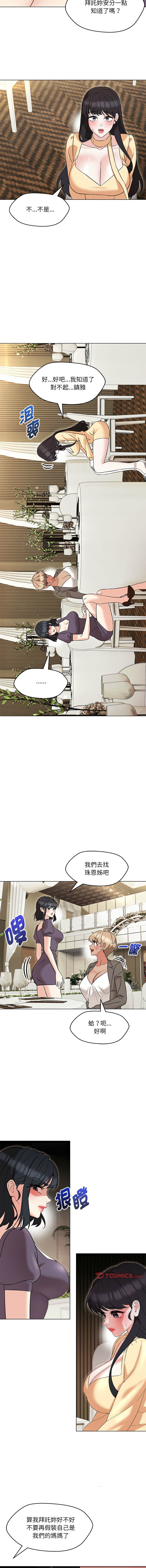 嫁入豪门的老师 | 嫁入豪門的老師 1-40 END page 224 - big breasts full censorship hentai manga - read online free