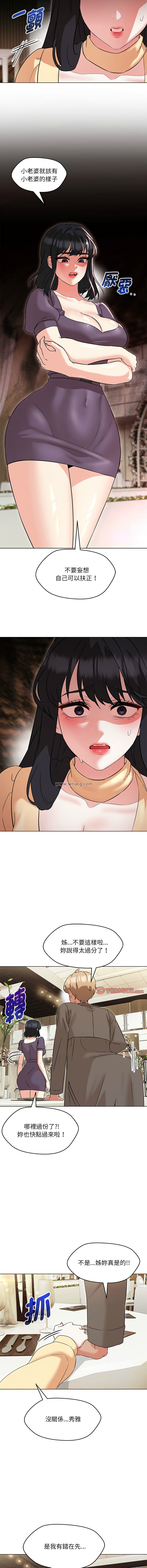 嫁入豪门的老师 | 嫁入豪門的老師 1-40 END page 225 - big breasts full censorship hentai manga - read online free