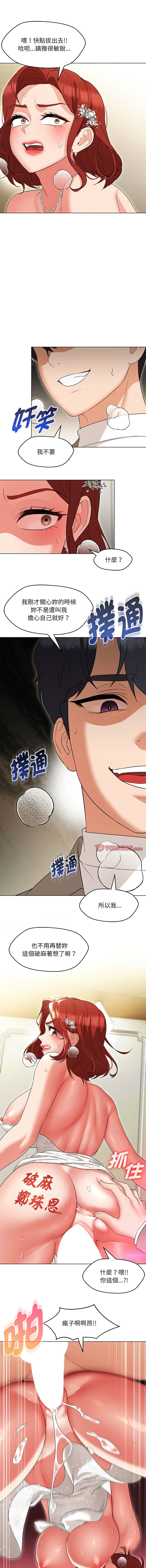 嫁入豪门的老师 | 嫁入豪門的老師 1-40 END page 236 - big breasts full censorship hentai manga - read online free