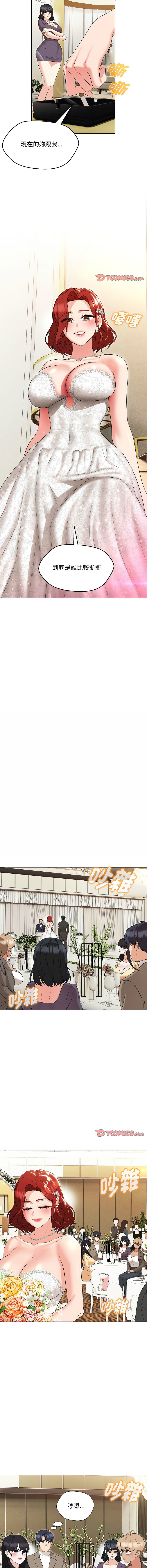 嫁入豪门的老师 | 嫁入豪門的老師 1-40 END page 259 - big breasts full censorship hentai manga - read online free