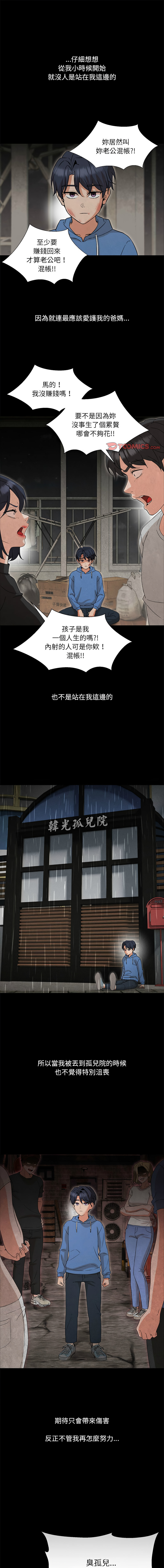 嫁入豪门的老师 | 嫁入豪門的老師 1-40 END - Page 25