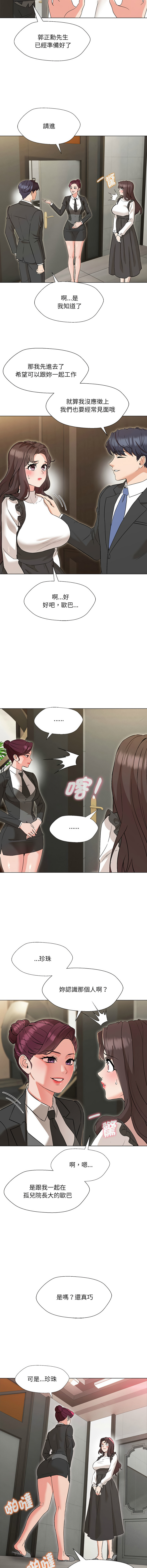 嫁入豪门的老师 | 嫁入豪門的老師 1-40 END page 38 - big breasts full censorship hentai manga - read online free