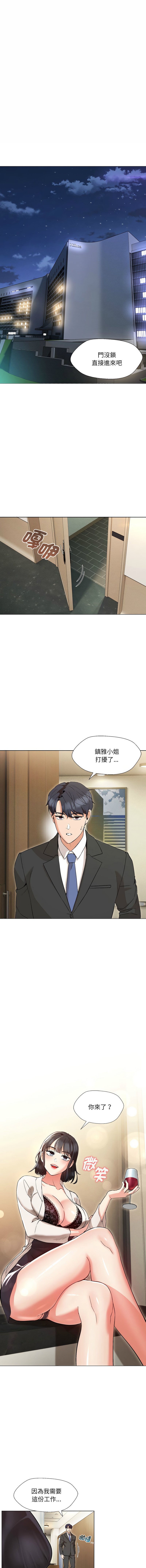 嫁入豪门的老师 | 嫁入豪門的老師 1-40 END page 43 - big breasts full censorship hentai manga - read online free