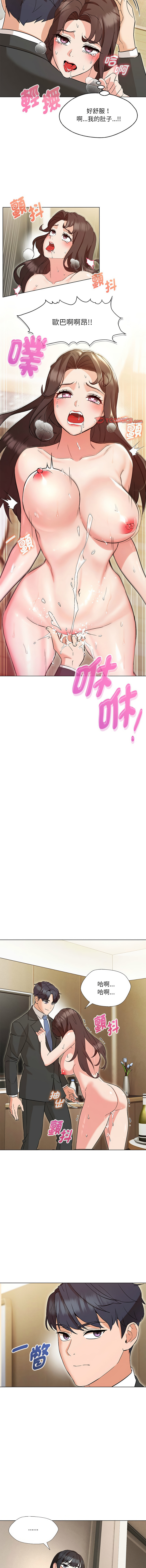 嫁入豪门的老师 | 嫁入豪門的老師 1-40 END page 55 - big breasts full censorship hentai manga - read online free