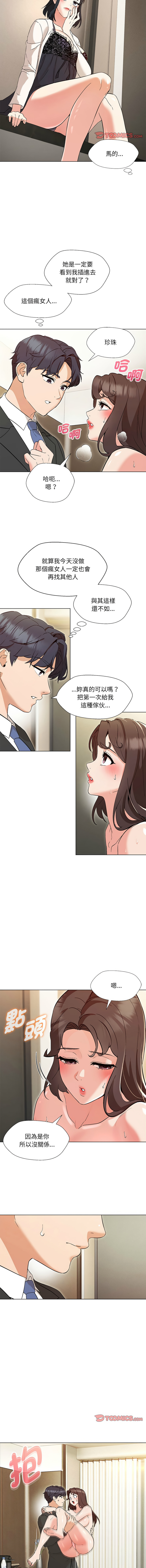 嫁入豪门的老师 | 嫁入豪門的老師 1-40 END page 56 - big breasts full censorship hentai manga - read online free