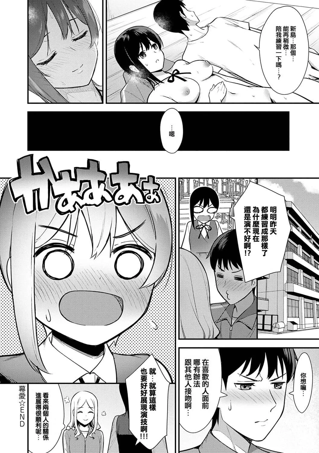 本気にしちゃって、いいですよ。 + デジタル特装版♥限定特典 からカノ!FD page 127 - handjob big breasts hentai manga - read online free