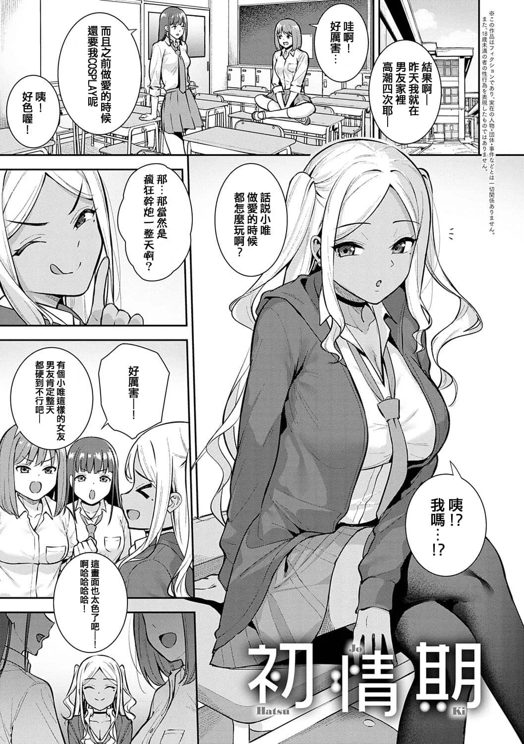 本気にしちゃって、いいですよ。 + デジタル特装版♥限定特典 からカノ!FD page 48 - nakadashi gloves hentai manga - read online free