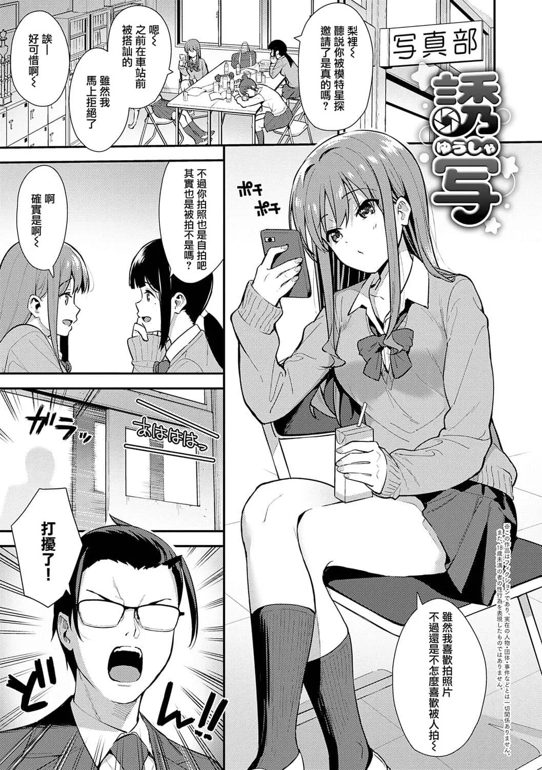 本気にしちゃって、いいですよ。 + デジタル特装版♥限定特典 からカノ!FD page 78 - nakadashi gloves hentai manga - read online free