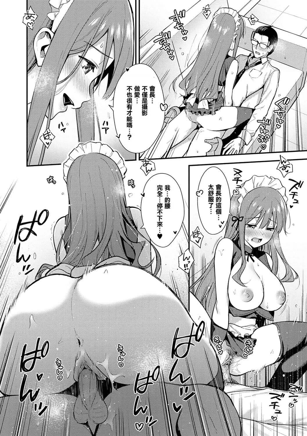 本気にしちゃって、いいですよ。 + デジタル特装版♥限定特典 からカノ!FD page 99 - handjob big breasts hentai manga - read online free