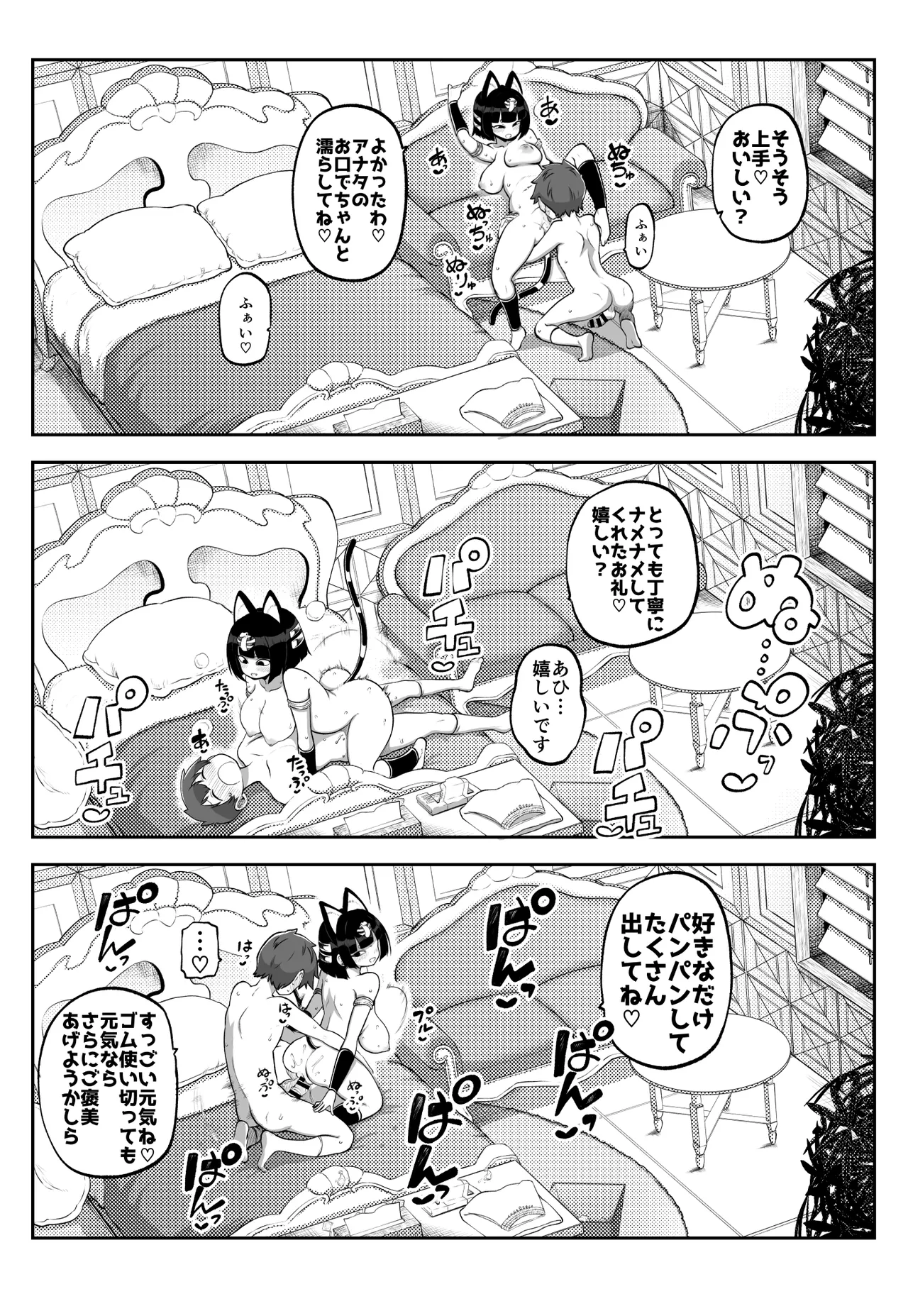 ぶつ森擬人化 まとめ作っておこうかなって page 12 featuring whitney animal crossing parody - group ffm threesome hentai manga - read online free