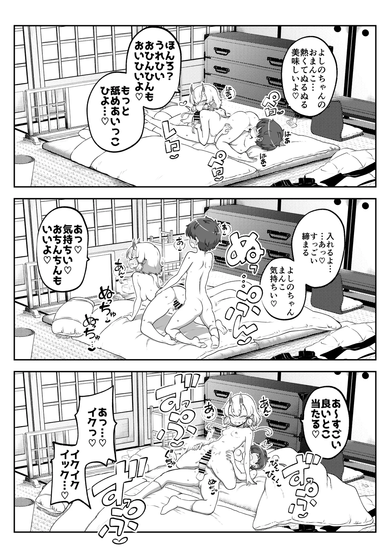 ぶつ森擬人化 まとめ作っておこうかなって - Page 15