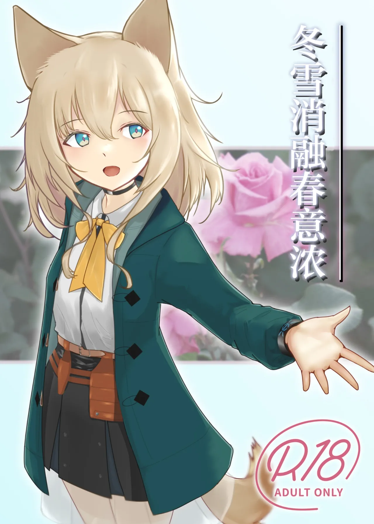 Trajectory with Podenco Podenco Manga Hon Soushuuhen | Trajectory with Podenco 波登可漫画本总集篇 page 18 featuring podenco arknights parody - sole female sole male hentai manga - read online free