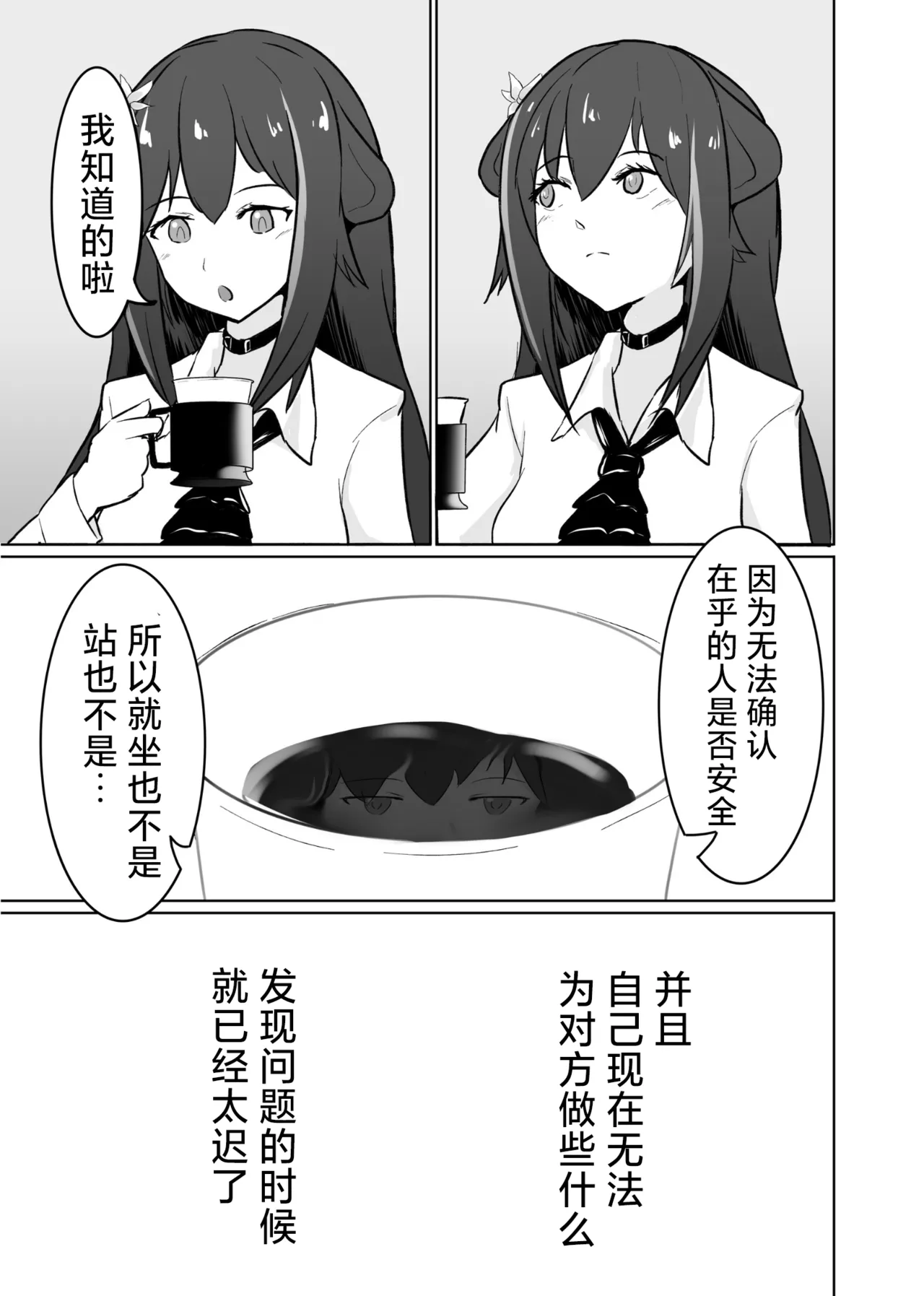 Trajectory with Podenco Podenco Manga Hon Soushuuhen | Trajectory with Podenco 波登可漫画本总集篇 page 22 featuring doctor arknights parody - sole female sole male hentai manga - read online free