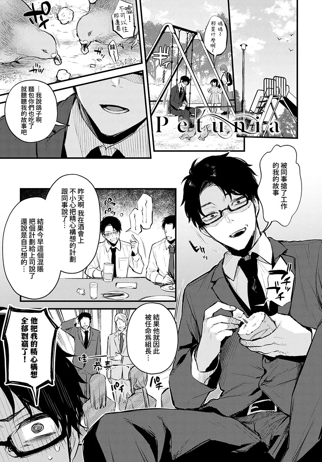 danimaru page 109 original parody - nakadashi big breasts hentai manga - read online free