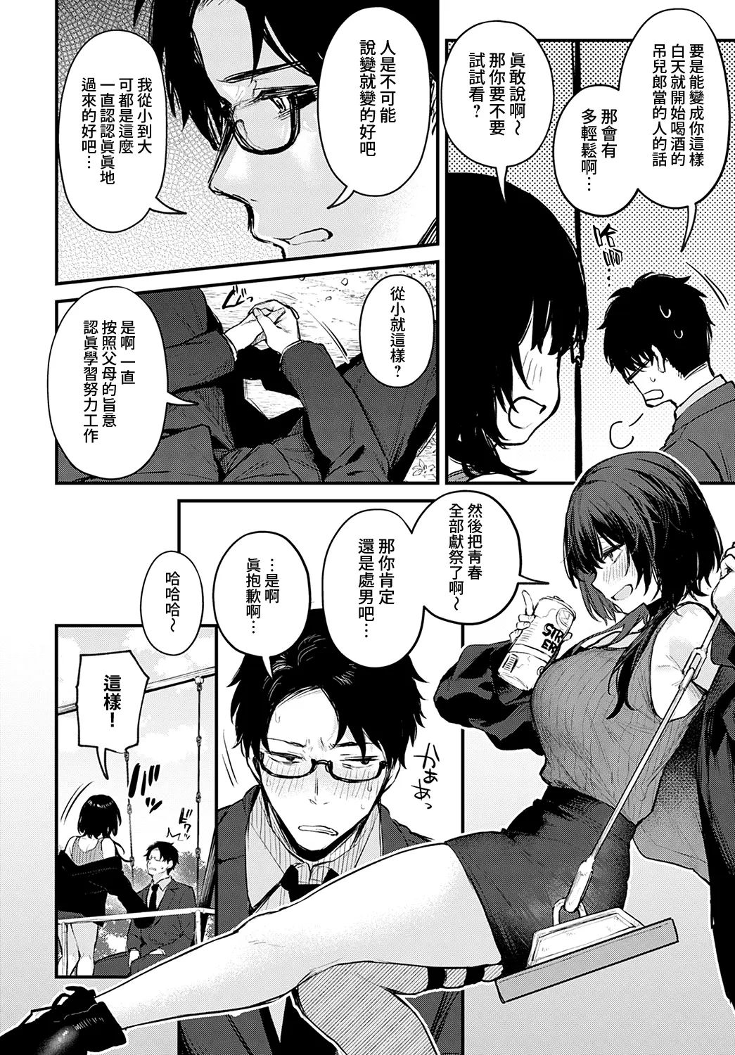 danimaru page 112 original parody - nakadashi big breasts hentai manga - read online free