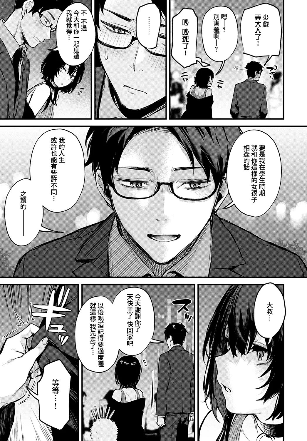 danimaru page 119 original parody - nakadashi big breasts hentai manga - read online free