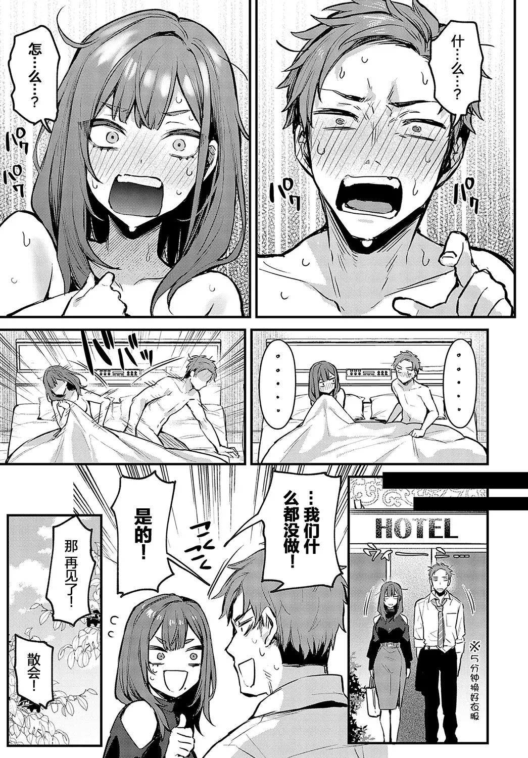 danimaru page 12 original parody - nakadashi big breasts hentai manga - read online free