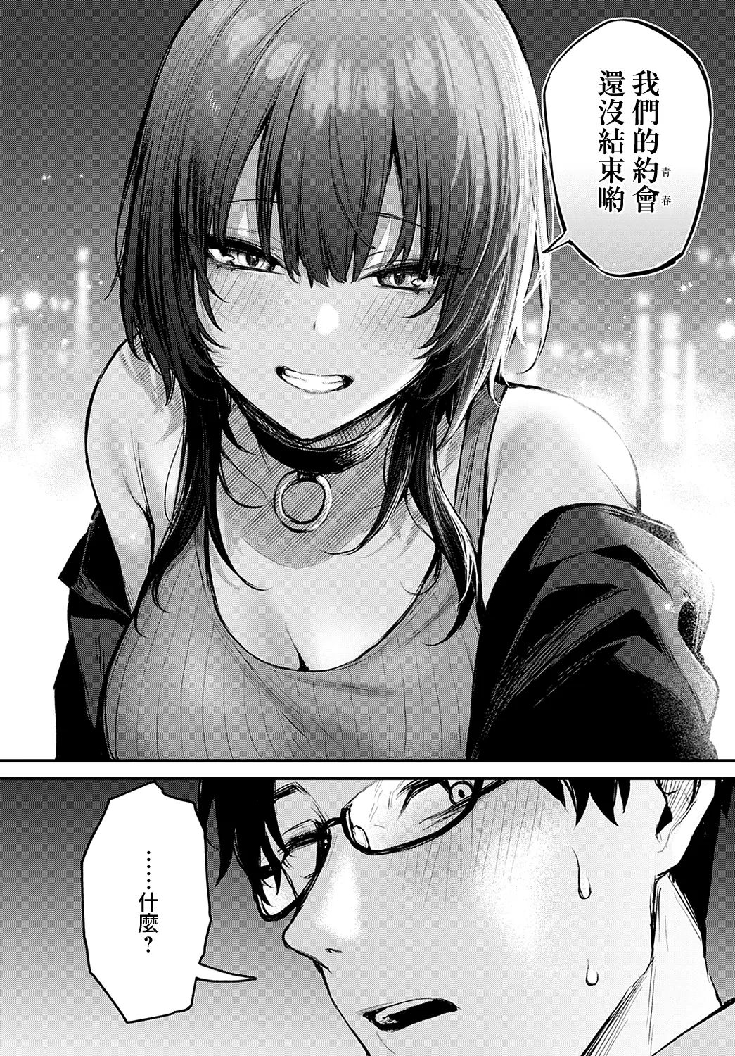 danimaru - Page 120