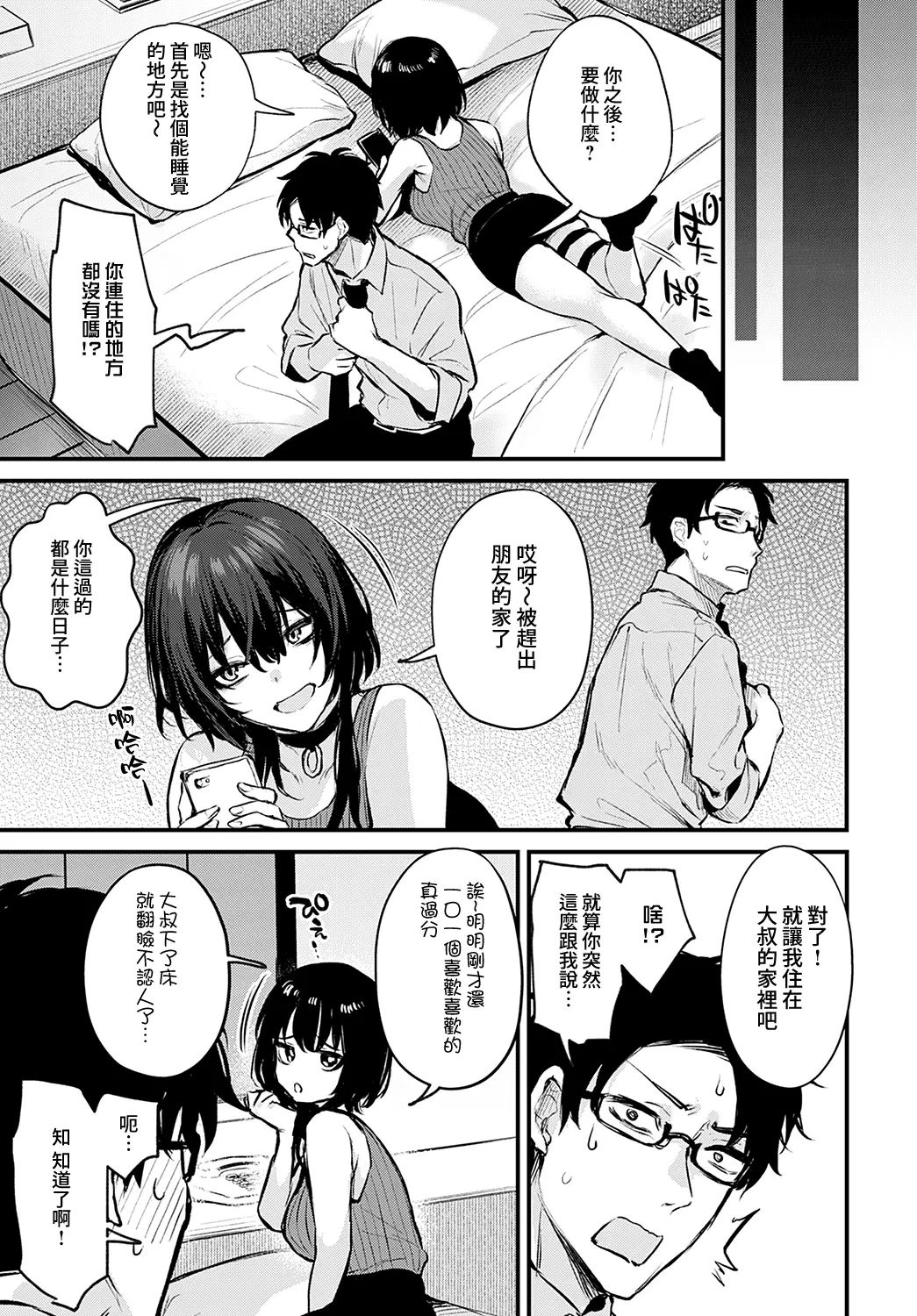 danimaru page 141 original parody - nakadashi big breasts hentai manga - read online free